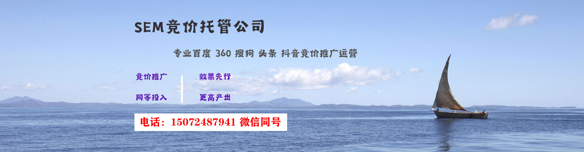 四会竞价推广开户